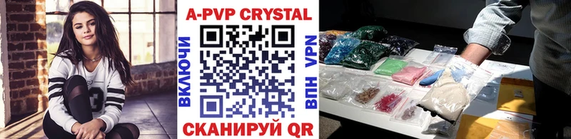 APVP Crystall  где продают   Бикин 