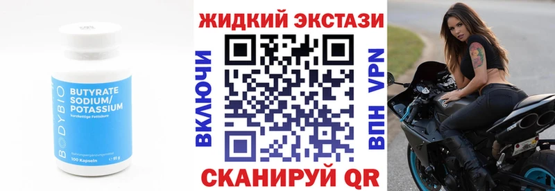 БУТИРАТ GHB дарк нет клад Бикин MEGA зеркало