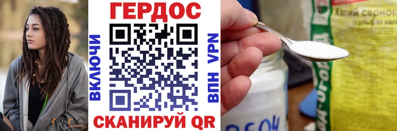 Героин VHQ Бикин
