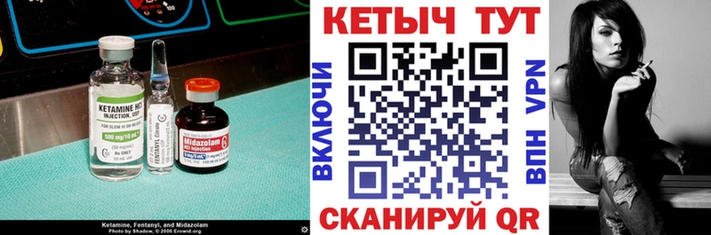 КЕТАМИН ketamine  Бикин 