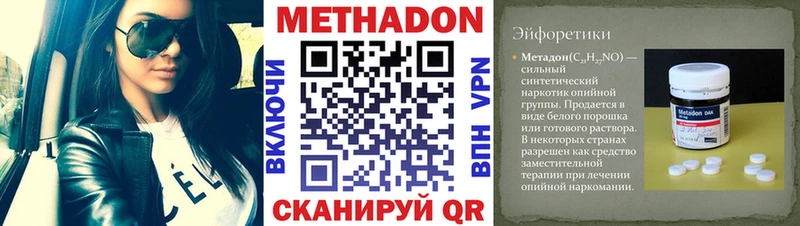 наркошоп  Бикин  Метадон methadone 