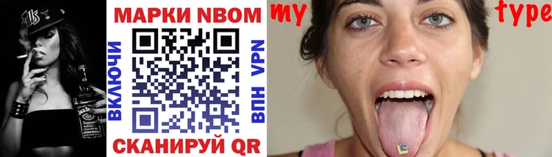 Марки N-bome 1,5мг Бикин